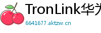 TronLink华为应用市场下载